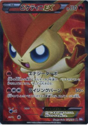 Victini EX