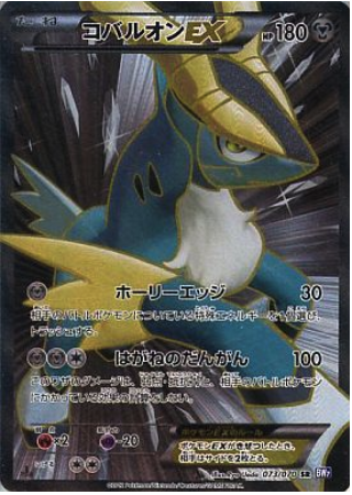 Cobalion EX Card Front