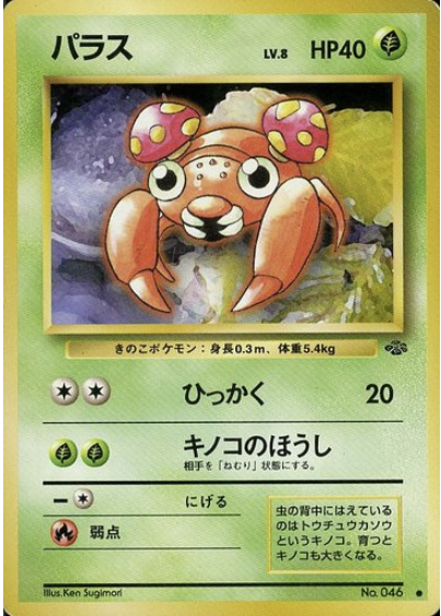 Paras Pokémon Jungle | Pokémon | CardTrader