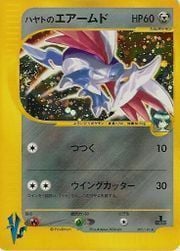 Falkner's Skarmory