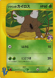 Bugsy's Pinsir Card Front