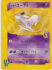 Will's Espeon Card Front