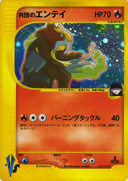 Rocket's Entei Card Front