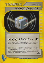 Falkner's TM 02 Card Front