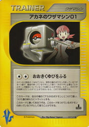 Whitney's TM 01 Card Front