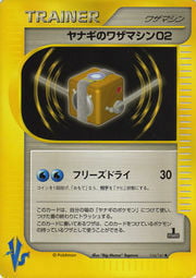 Pryce's TM 02 Card Front