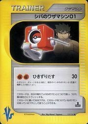 Bruno's TM 01 Card Front