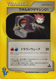 Lance's TM 01 Card Front