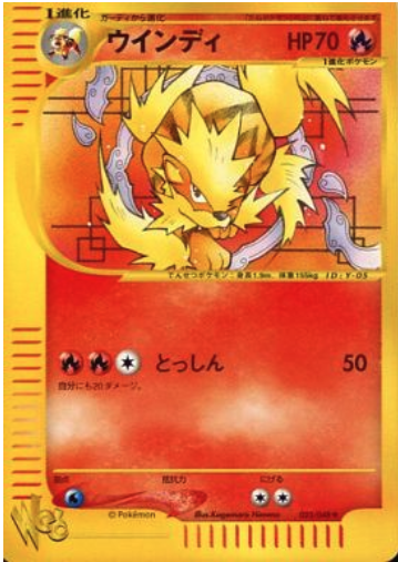 Arcanine Frente