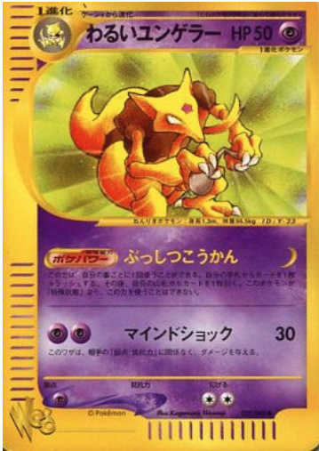 Dark Kadabra Frente