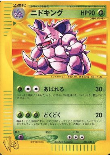 ニドキング 英語版 1st Edition Nidoking Base Set Transparencia Operaguaci Gob Mx