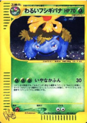 Dark Venusaur [Horrid Pollen]