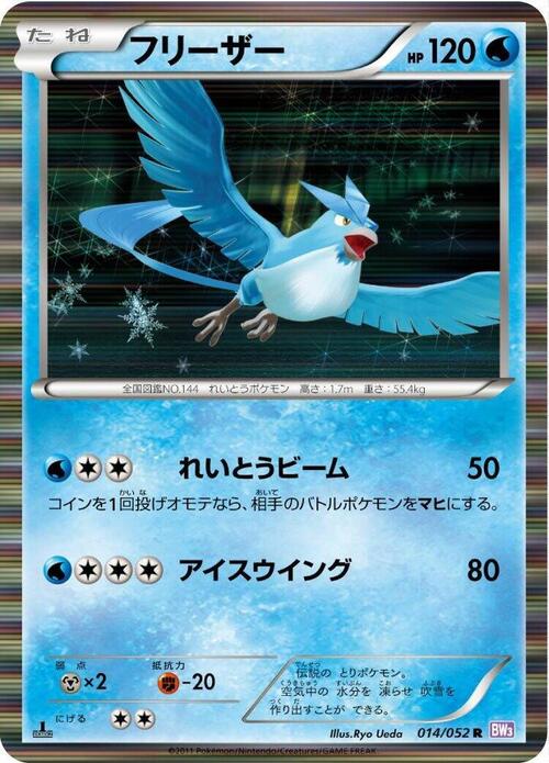 Articuno Card Front