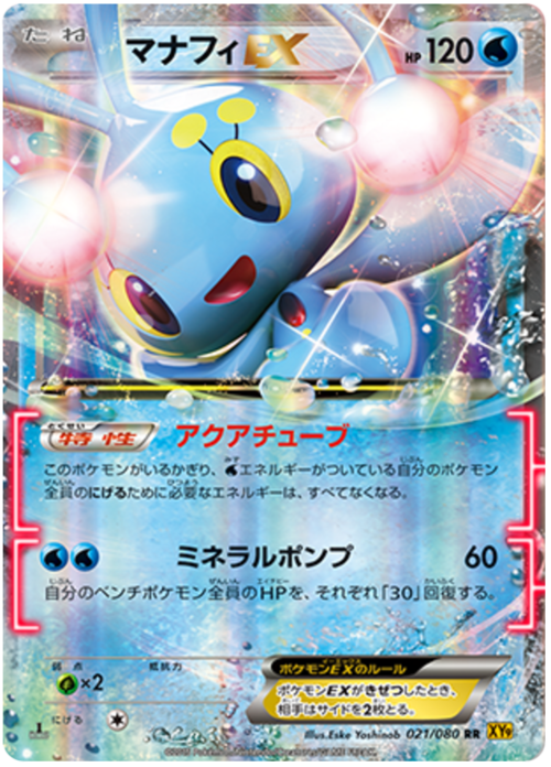 Manaphy EX Card Front