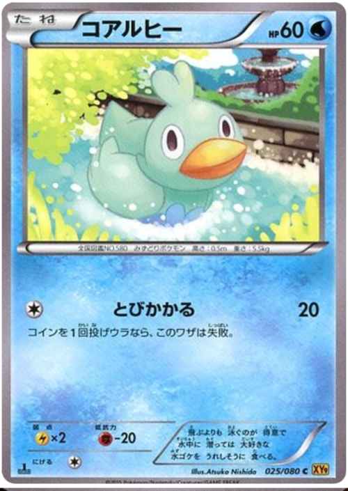 Ducklett Card Front