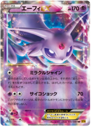 Espeon EX