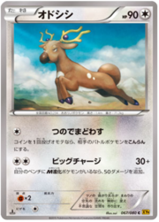 Stantler