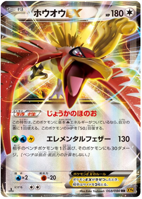 OPENING AN EXTREMELY RARE HO-OH GX POKEMON BLISTER PACK! 