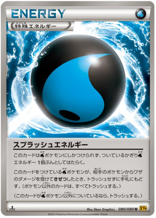 Splash Energy Card Front