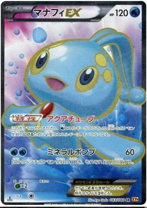 Manaphy EX Card Front