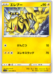 Electabuzz