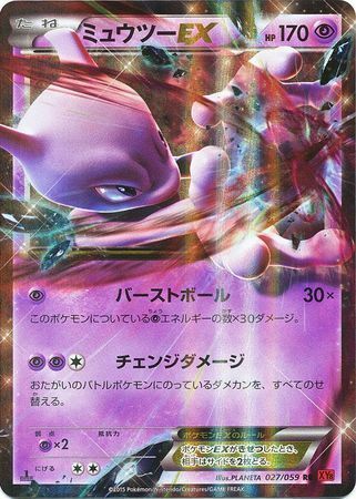 MewtwoEX Card Front