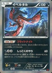 Yveltal