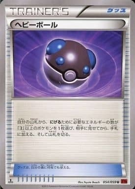 Heavy Ball Card Front