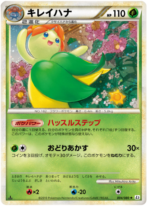 Bellossom Card Front