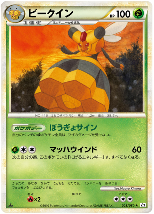 Vespiquen Card Front