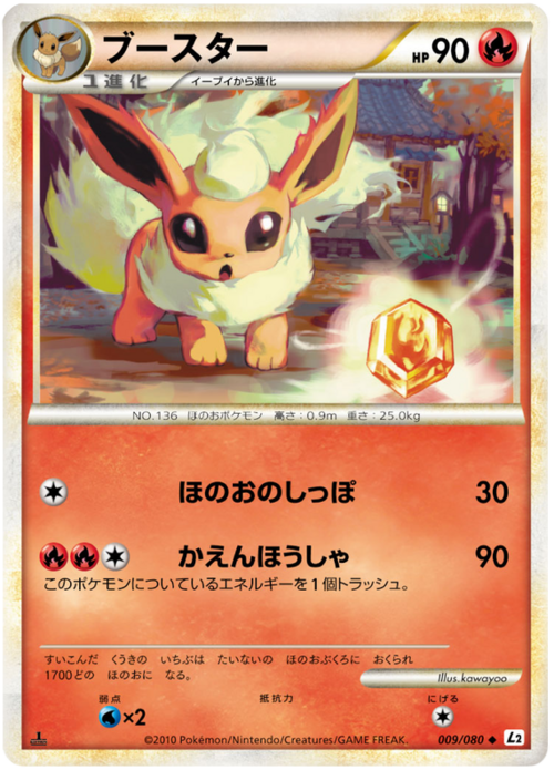 Flareon
