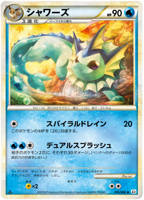 Vaporeon Card Front