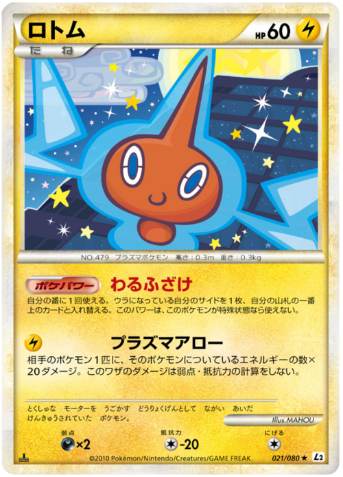 Rotom Card Front