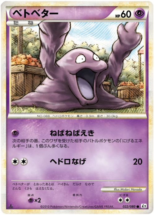 Grimer Card Front
