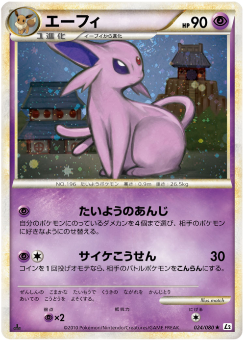 Espeon Card Front