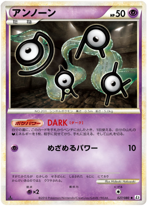 Unown