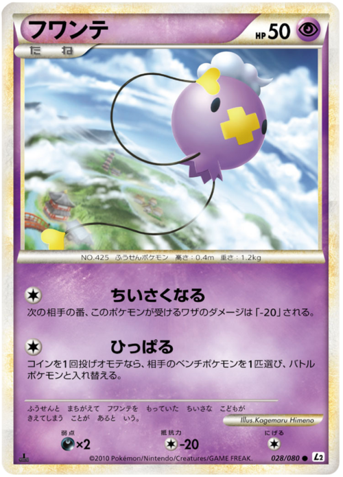 Drifloon Card Front