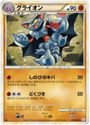 Gliscor