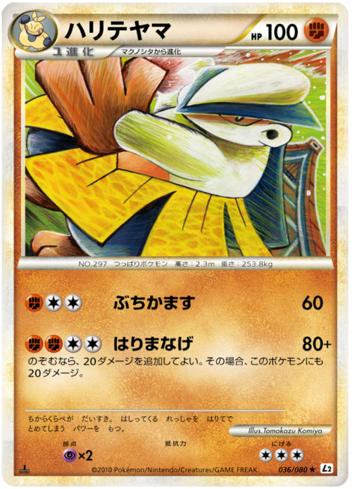 Hariyama Card Front