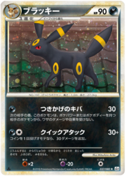 Umbreon