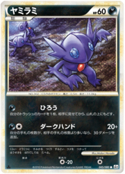 Sableye