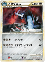 Metagross