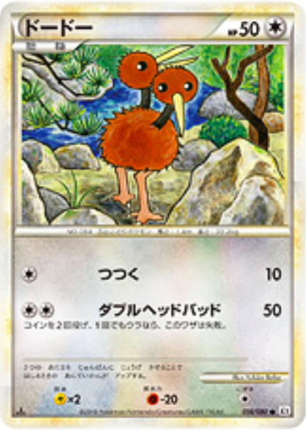 Doduo Card Front