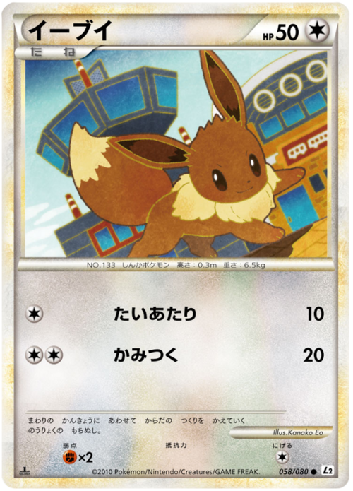 Eevee Card Front