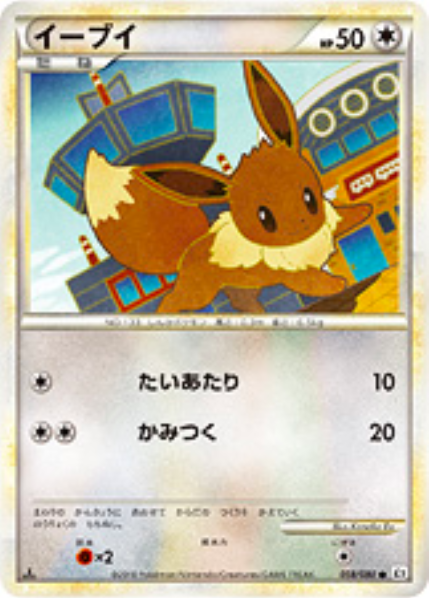 Eevee Card Front