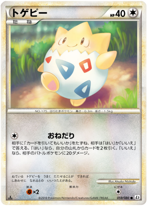 Togepi Card Front