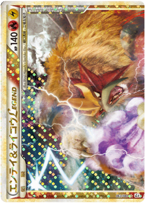 Entei & Raikou LEGEND Card Front