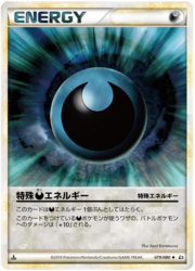 Darkness Energy
