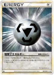 Metal Energy