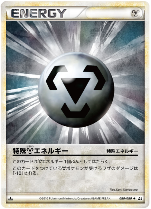 Metal Energy Card Front
